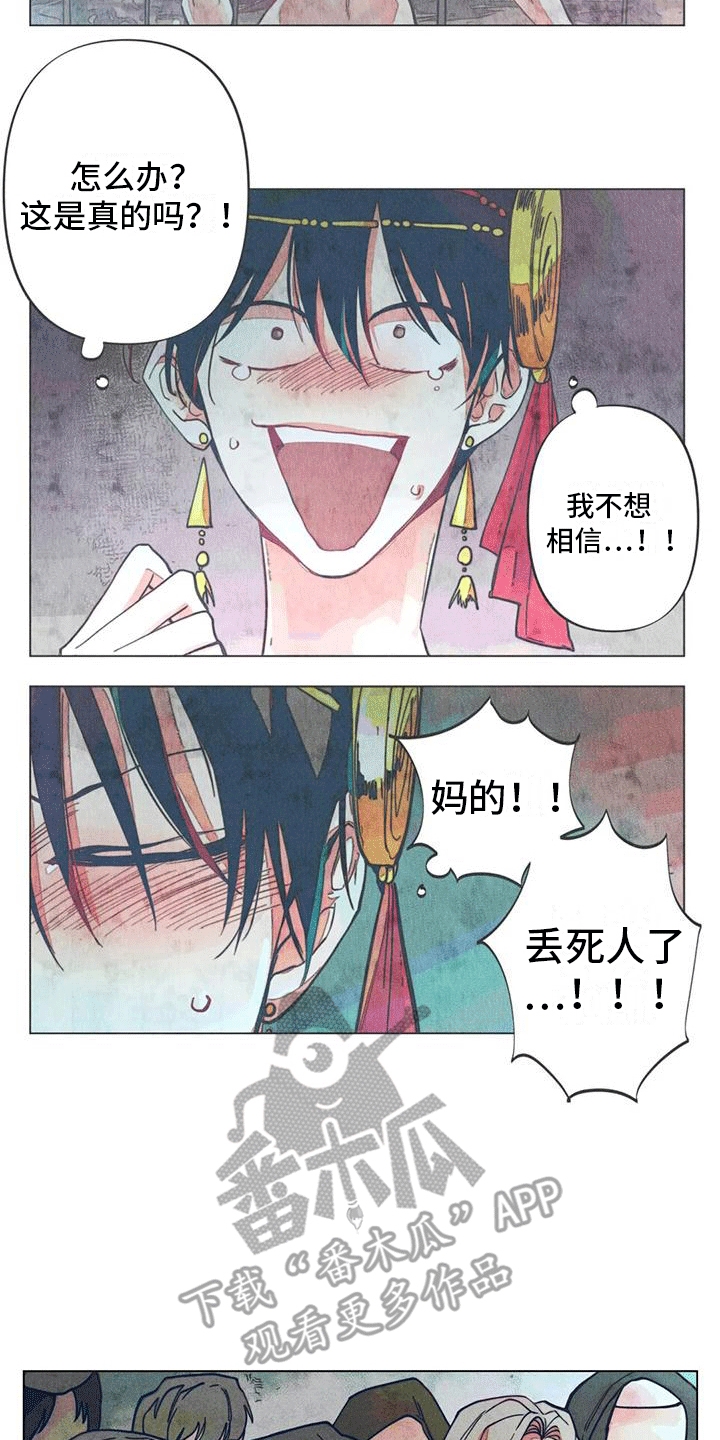 快穿成为路人甲的小说推荐漫画,第8章：庆典结束2图