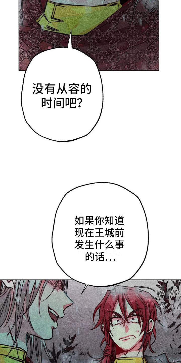 快穿成神的一百种方式256中文漫画,第40章：寻找2图