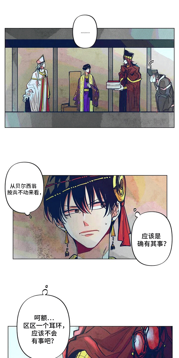 快穿成神的一百种方式256中文漫画,第7话1图