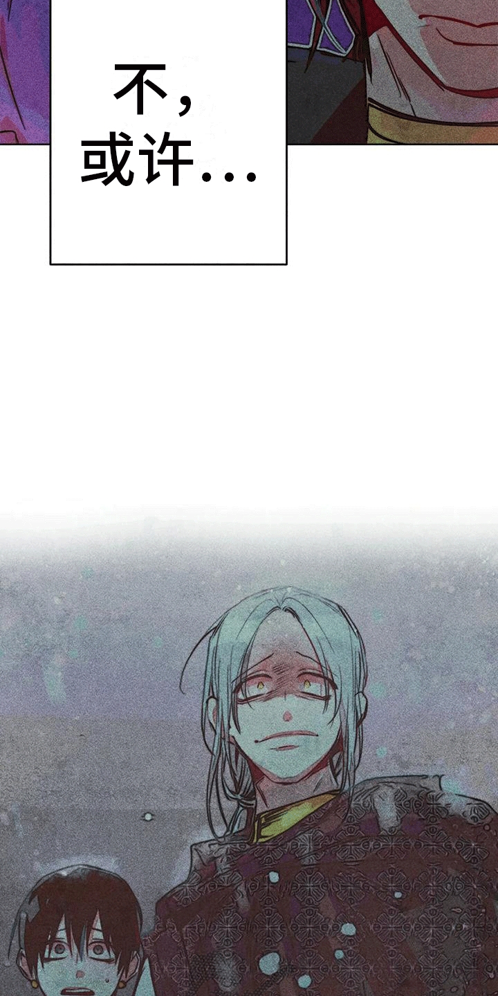 快穿成神的一百种方式256中文漫画,第44章：选举仪式。1图