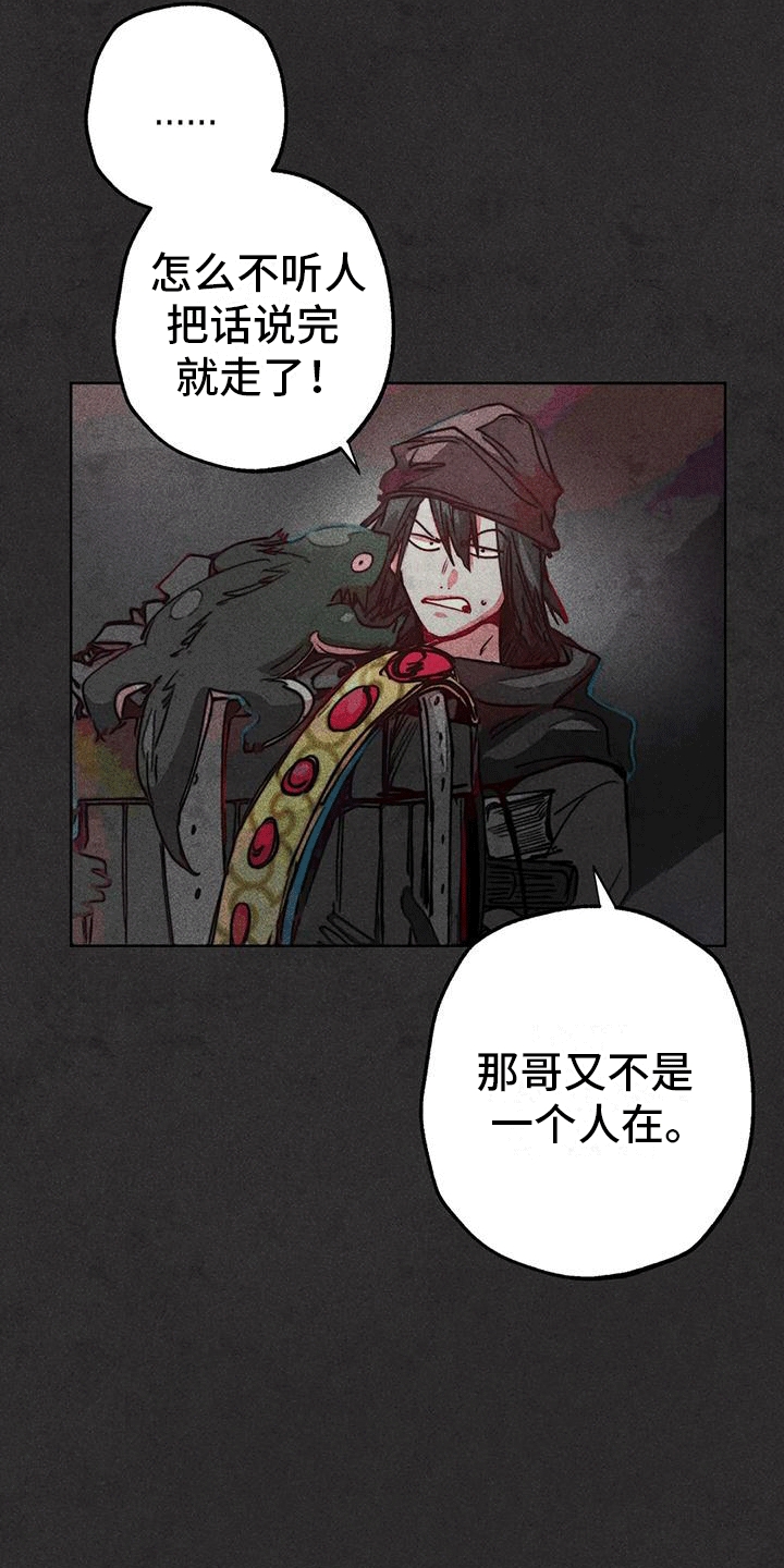 快穿成神的一百种方式256中文漫画,第40话2图