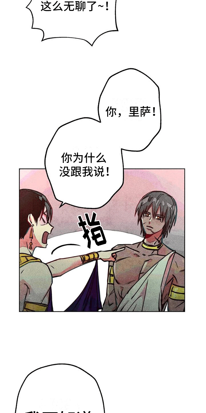 快穿成神的一百种方式256中文漫画,第34话1图