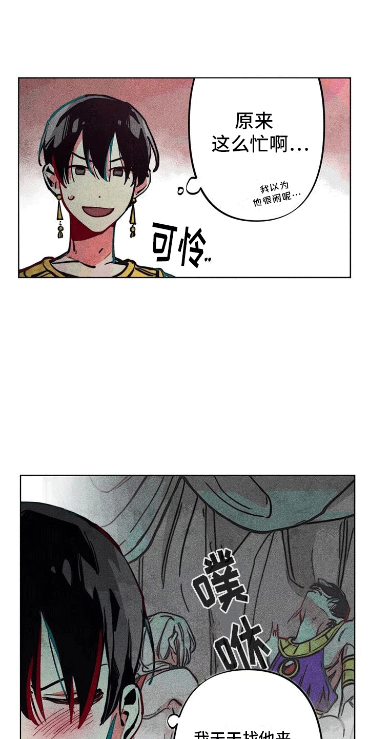 快穿成神的一百种方式256中文漫画,第20话2图