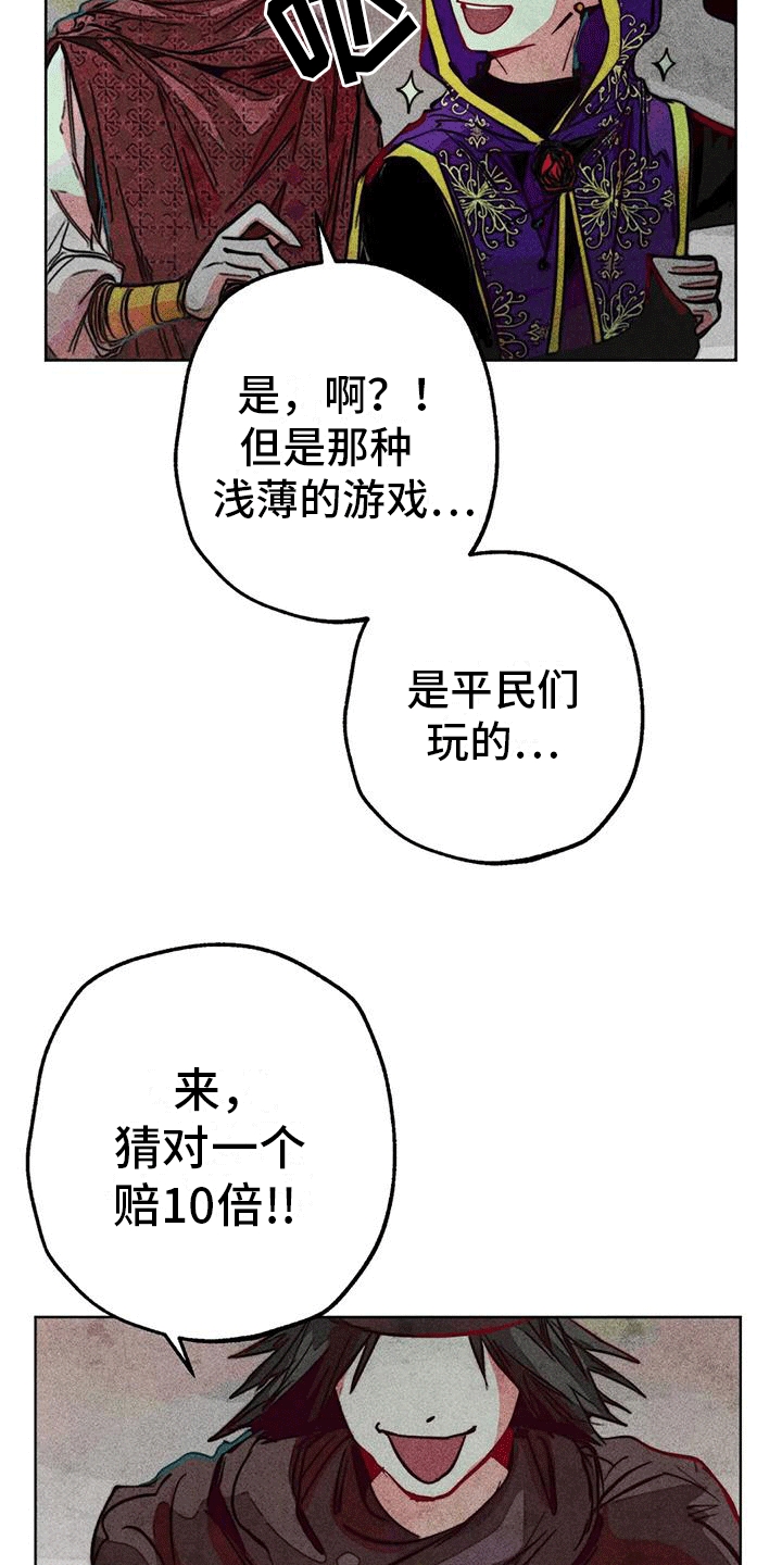 快穿成神的一百种方式256中文漫画,第35章：庆典开始1图