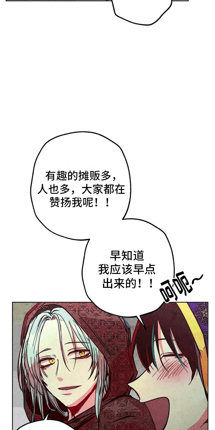 快穿成神的一百种方式256中文漫画,第35章：庆典开始1图