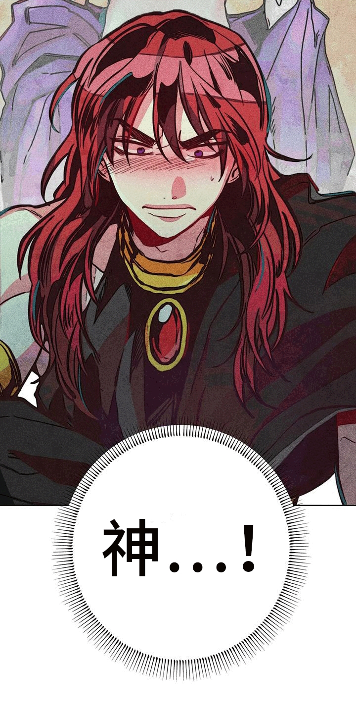 快穿成神的一百种方式256中文漫画,第28章：疯狂1图