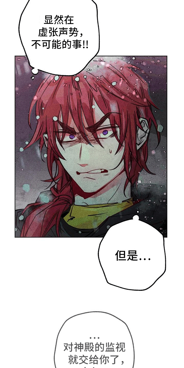 快穿成神的一百种方式256中文漫画,第40章：寻找1图