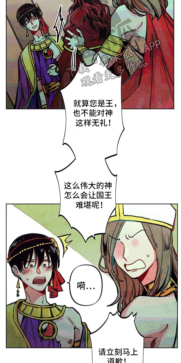 快穿成为路人甲的小说推荐漫画,第12章：问候2图