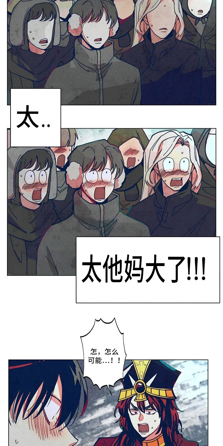 快穿成神的一百种方式256中文漫画,第8话1图