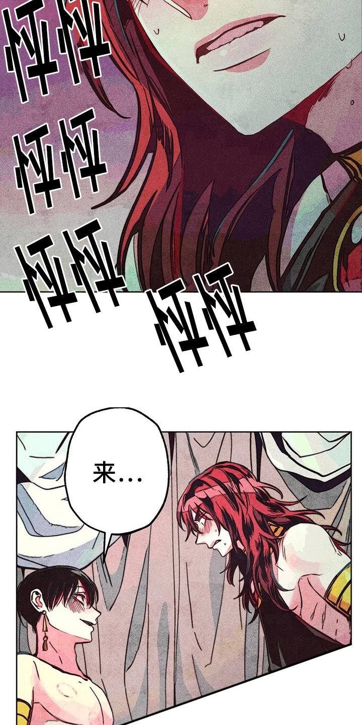快穿成神的一百种方式256中文漫画,第30章：净化1图
