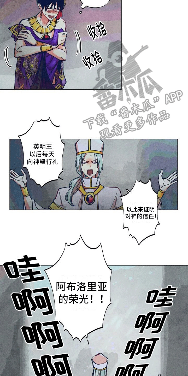 快穿成神的一百种方式256中文漫画,第8话1图
