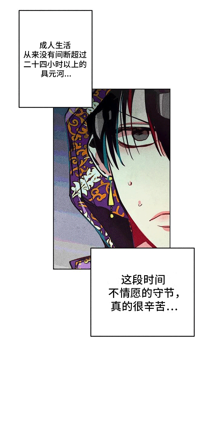 快穿成神的一百种方式256中文漫画,第20话2图