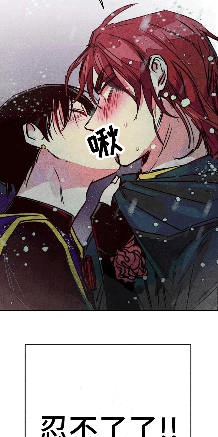 快穿成神的一百种方式256中文漫画,第39话2图