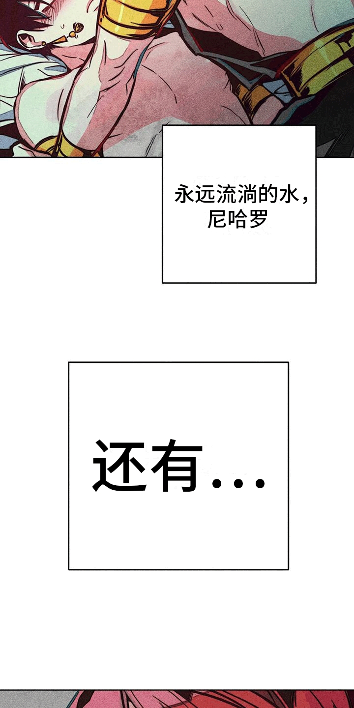 快穿成神的一百种方式256中文漫画,第29章：安抚1图