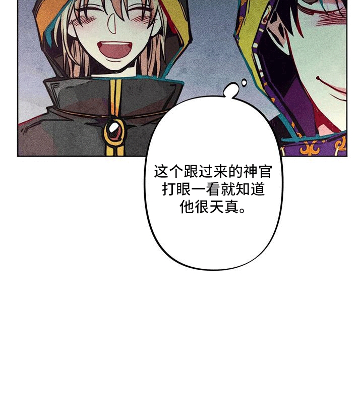 快穿成神的一百种方式256中文漫画,第20话2图