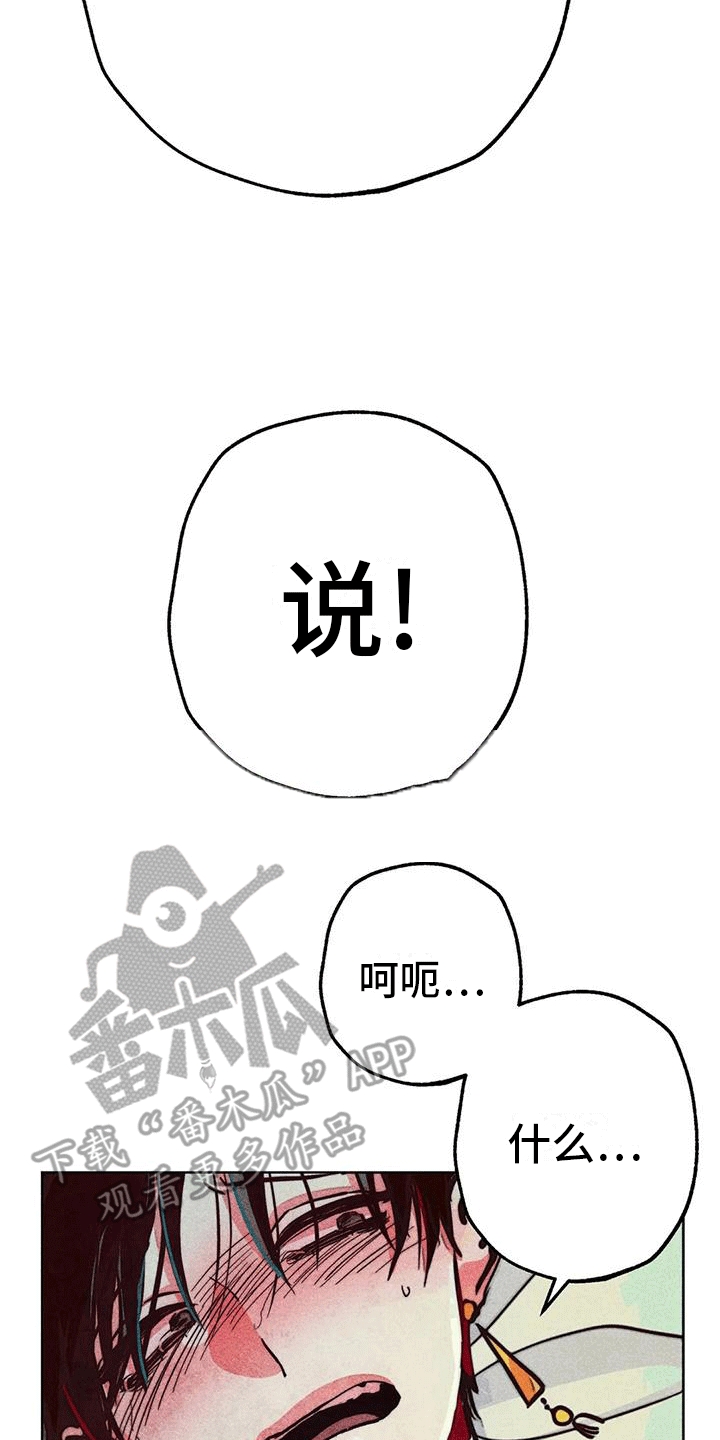 快穿成神的一百种方式256中文漫画,第31章：撞破1图