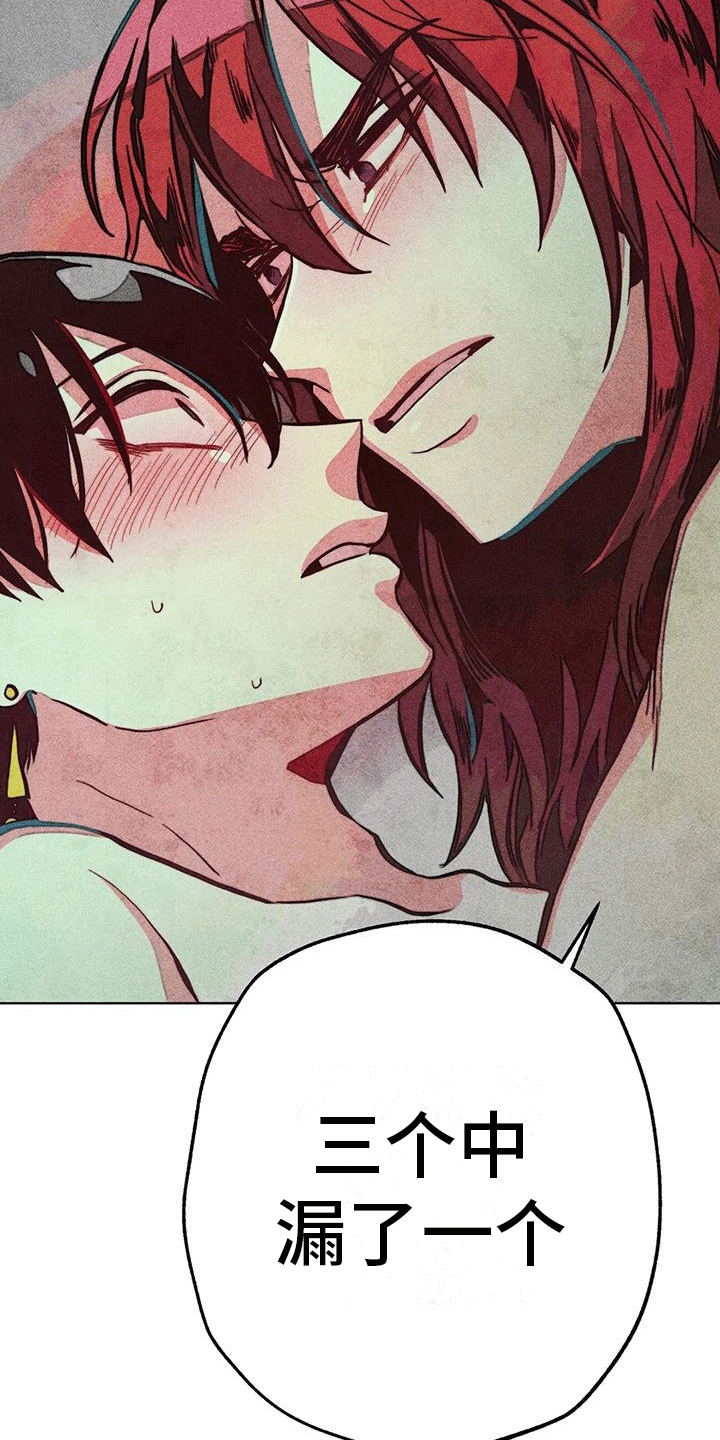 快穿成神的一百种方式256中文漫画,第29话2图