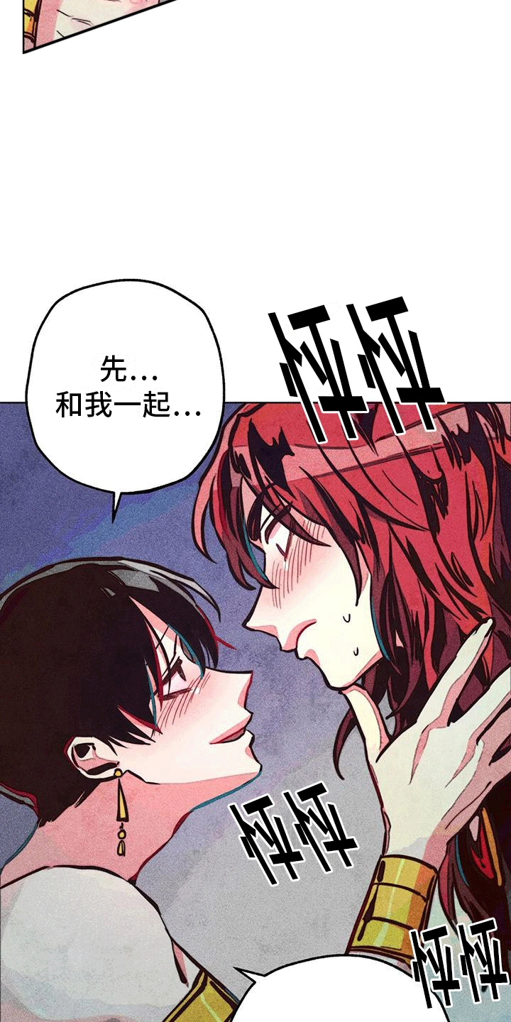 快穿成神的一百种方式256中文漫画,第30话2图