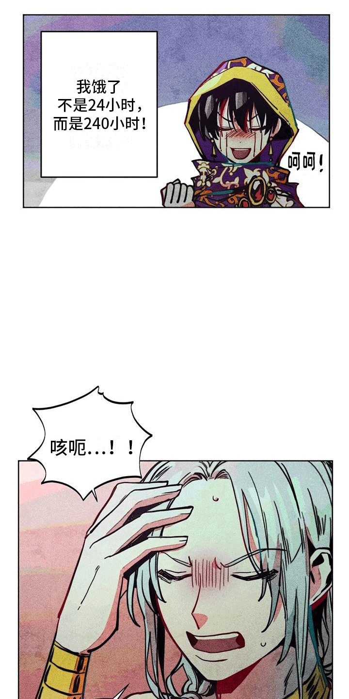 快穿成神的一百种方式256中文漫画,第20话1图