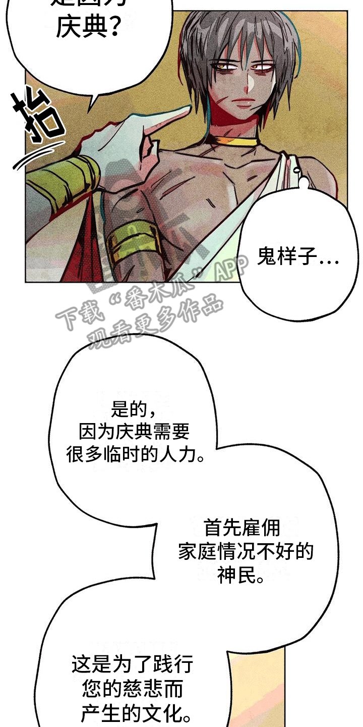 快穿成神的一百种方式256中文漫画,第33章：暗恋1图