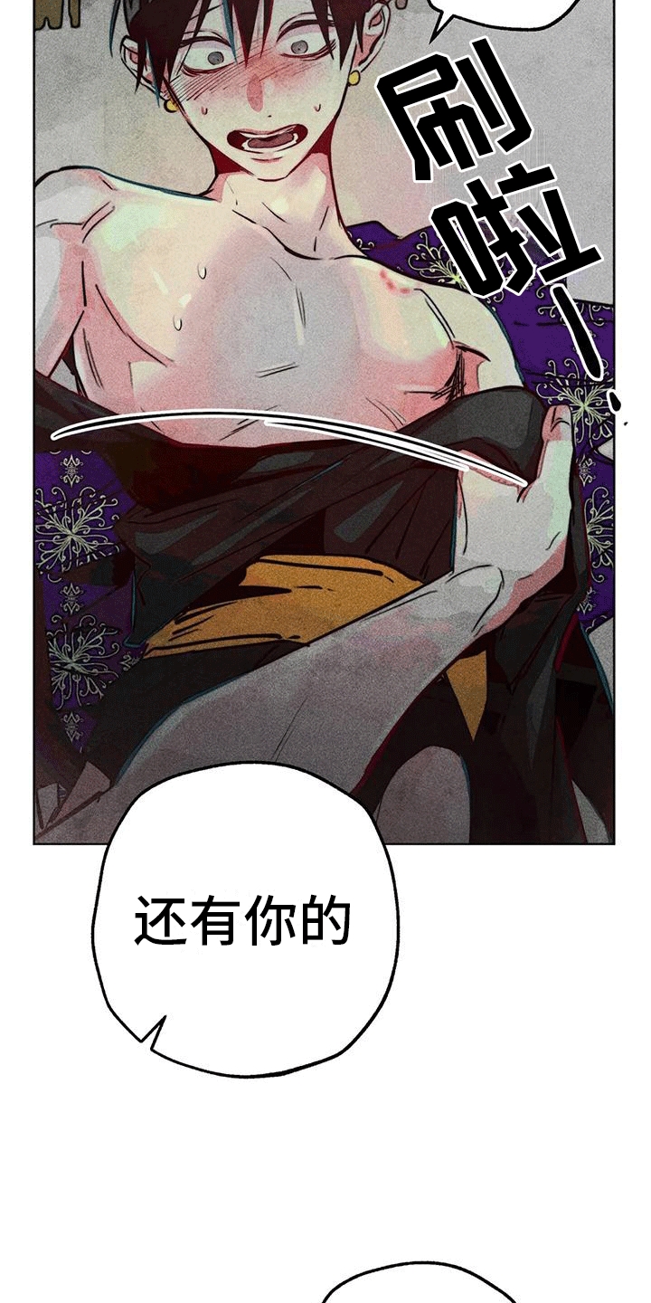 快穿成神的一百种方式256中文漫画,第43话1图