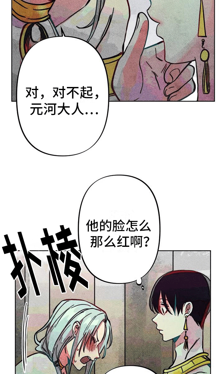快穿成神的一百种方式256中文漫画,第17章：触碰1图