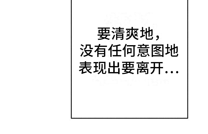 快穿成神的一百种方式256中文漫画,第38章：心计1图