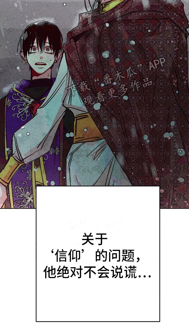 快穿成神的一百种方式256中文漫画,第40章：寻找2图