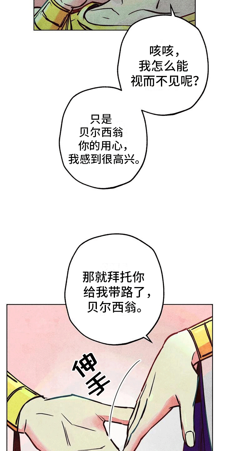 快穿成为女配漫画,第35话1图
