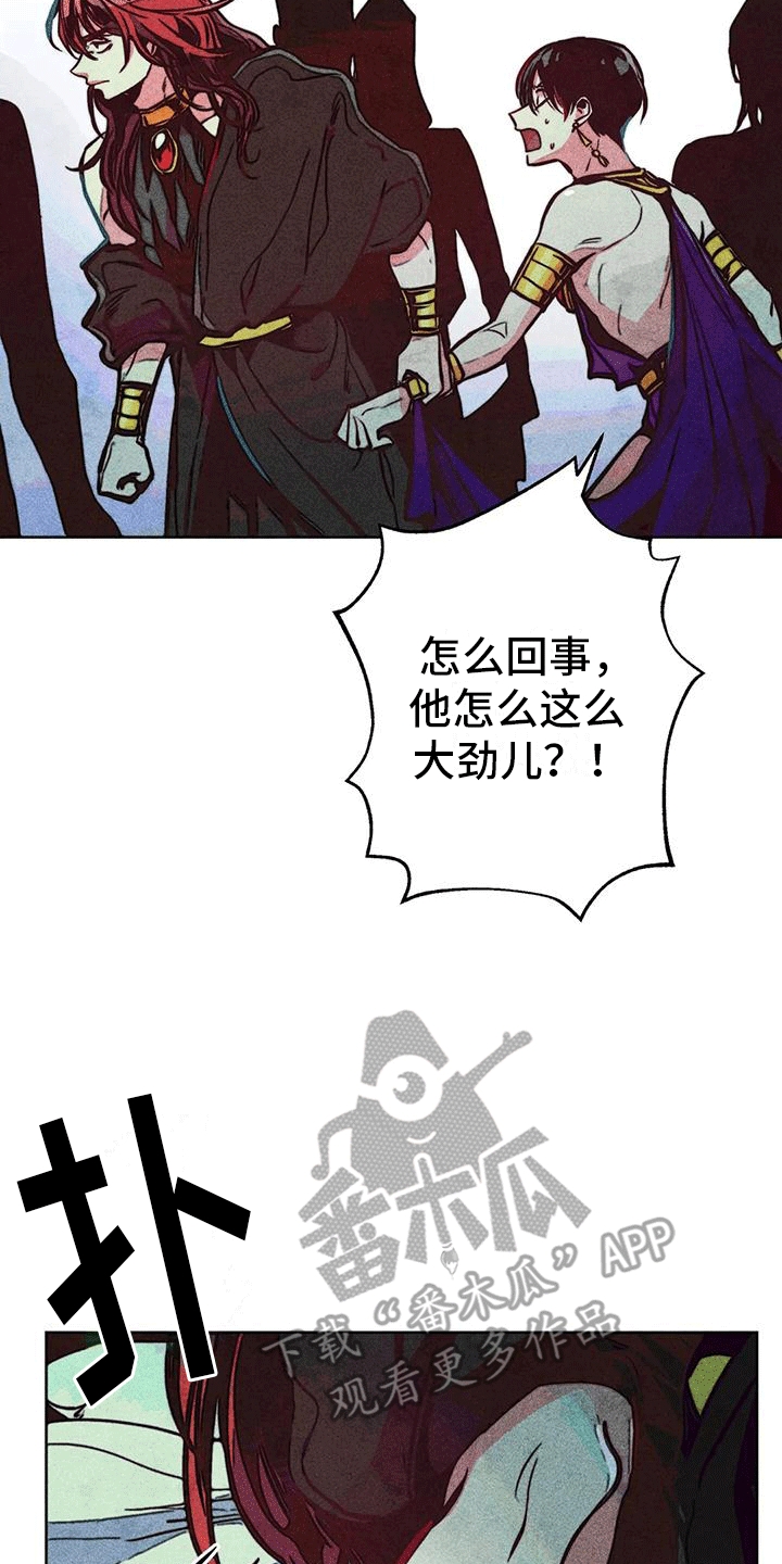 快穿成神的一百种方式256中文漫画,第28章：疯狂1图