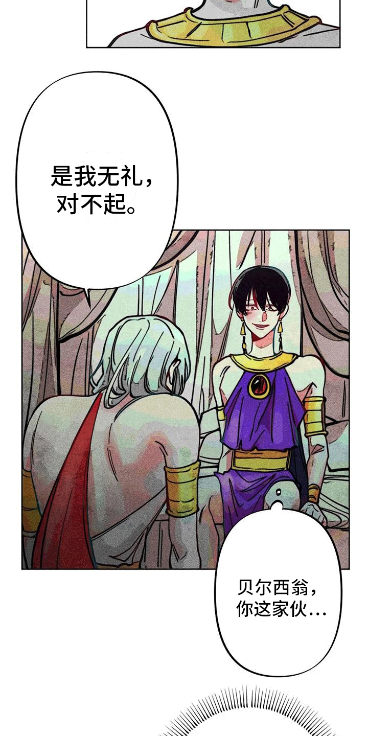 快穿成神的一百种方式256中文漫画,第18话1图