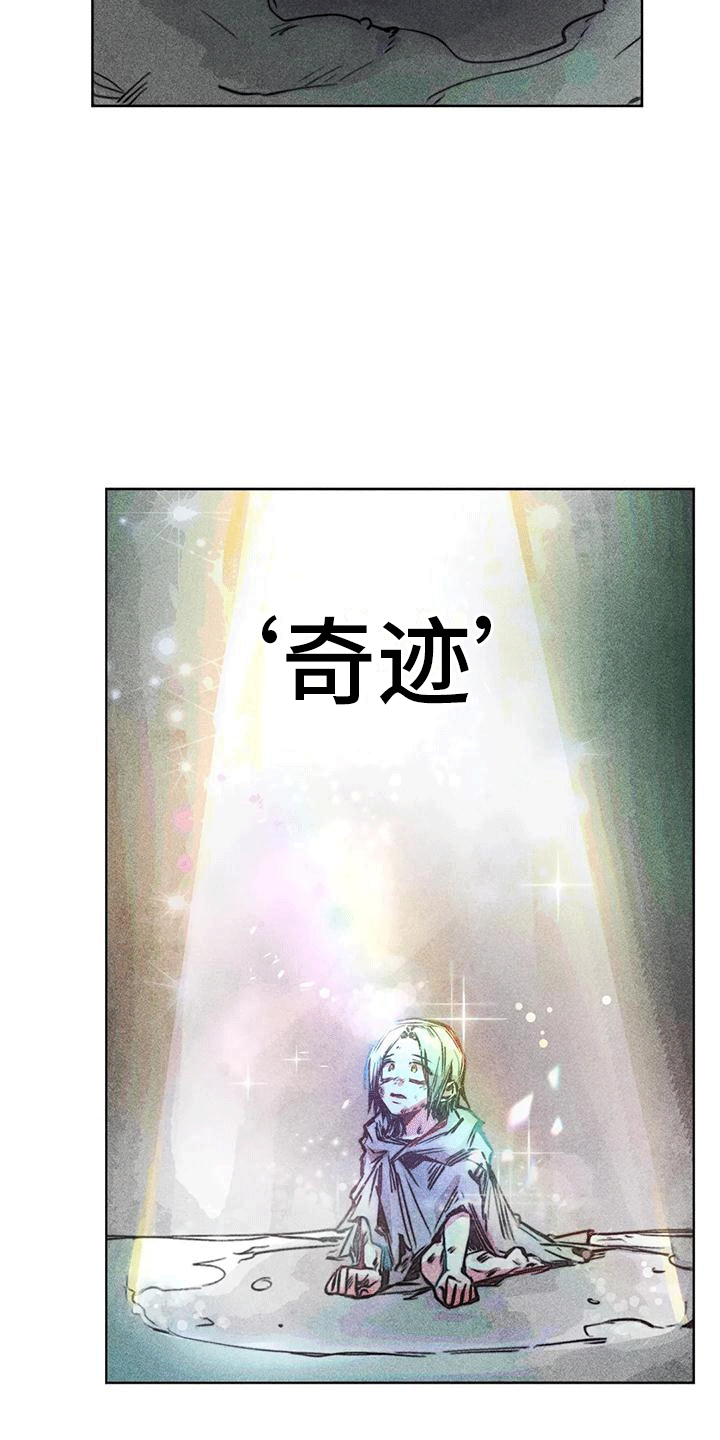 快穿成神的一百种方式256中文漫画,第42话2图