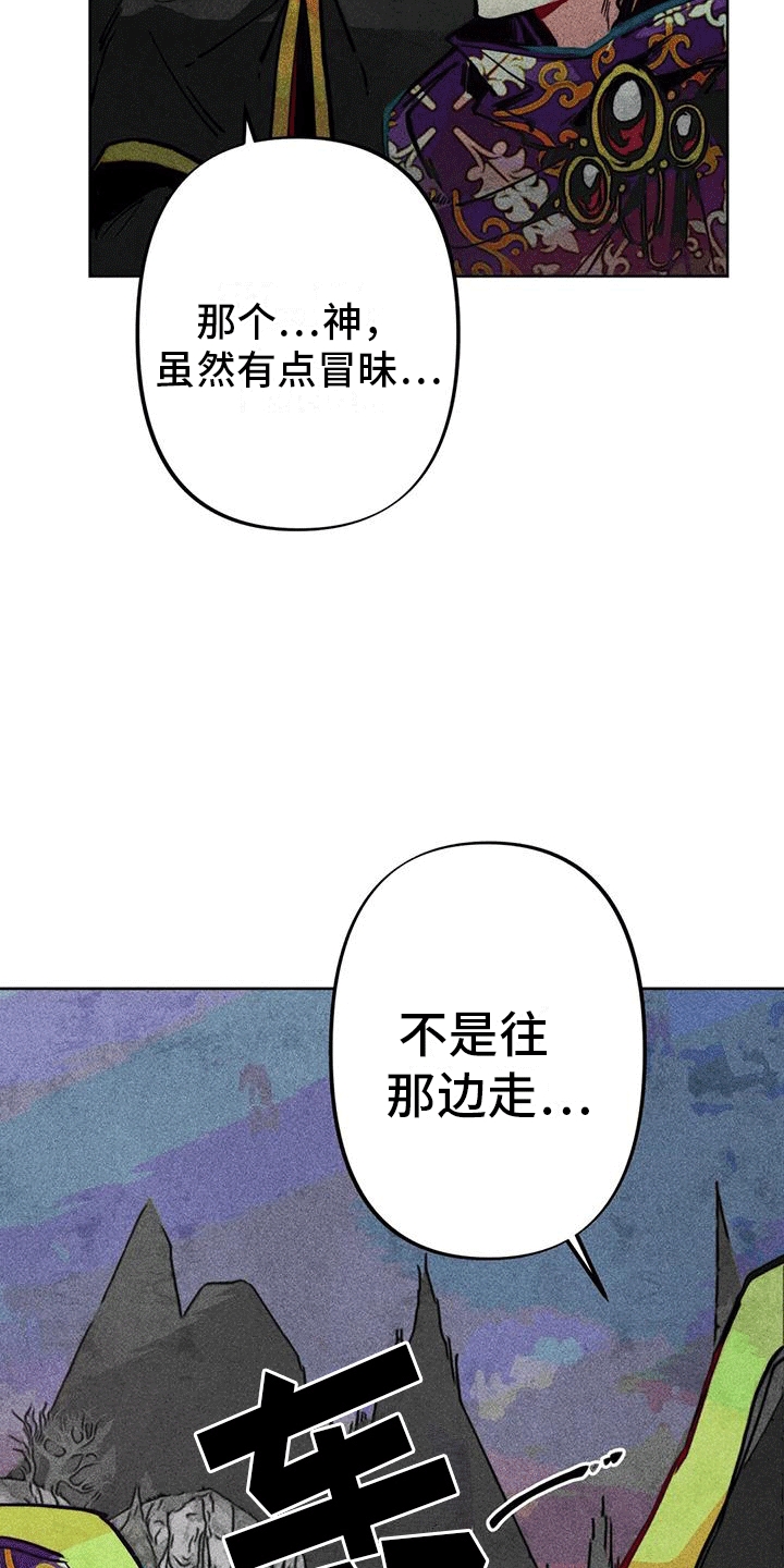 快穿成男配的纯爱文漫画,第21章：取暖2图