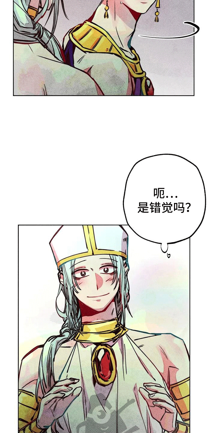 快穿成神的一百种方式256中文漫画,第34话1图