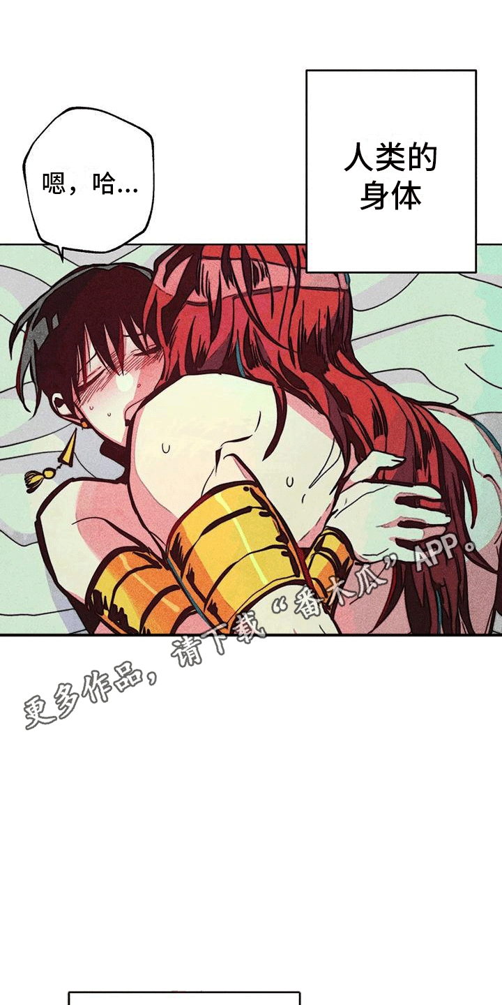 快穿成神的一百种方式256中文漫画,第29章：安抚2图