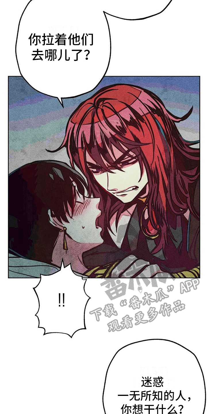 快穿成神的一百种方式256中文漫画,第28章：疯狂2图