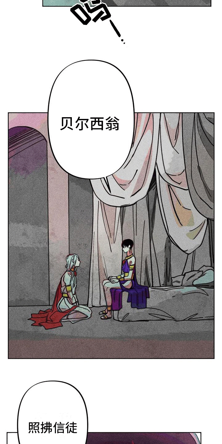 快穿成为路人甲的小说推荐漫画,第19章：怀疑2图