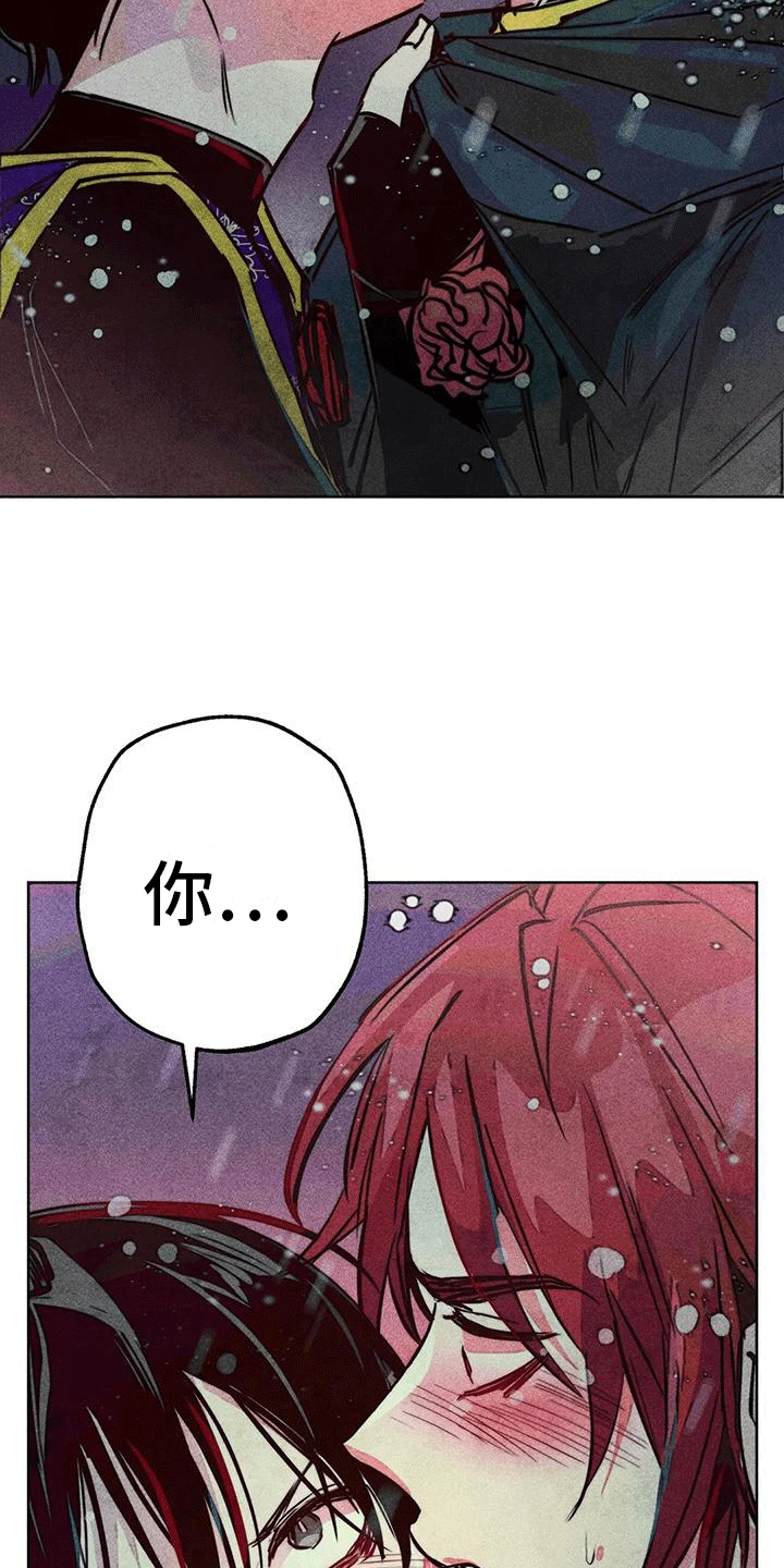 快穿成神的一百种方式256中文漫画,第38章：心计1图