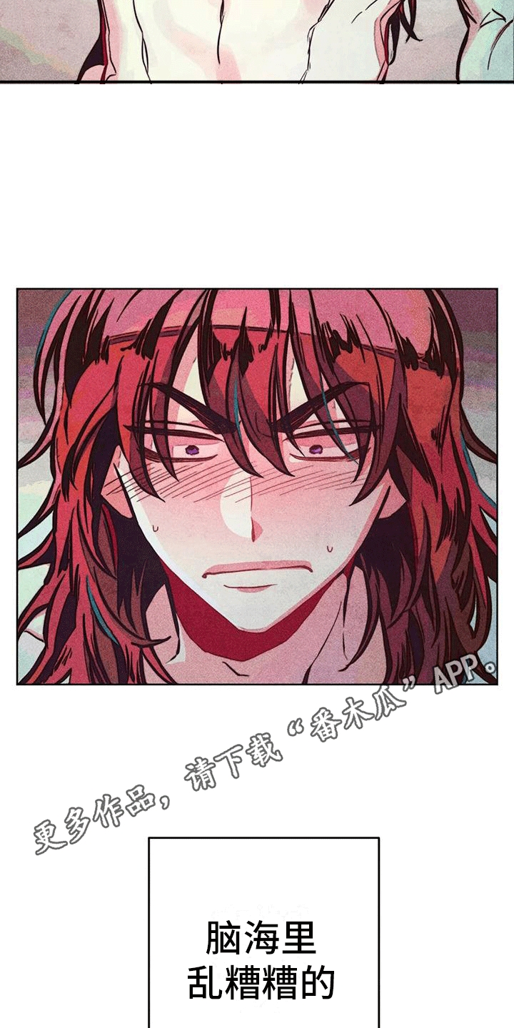 快穿成神的一百种方式256中文漫画,第30章：净化2图