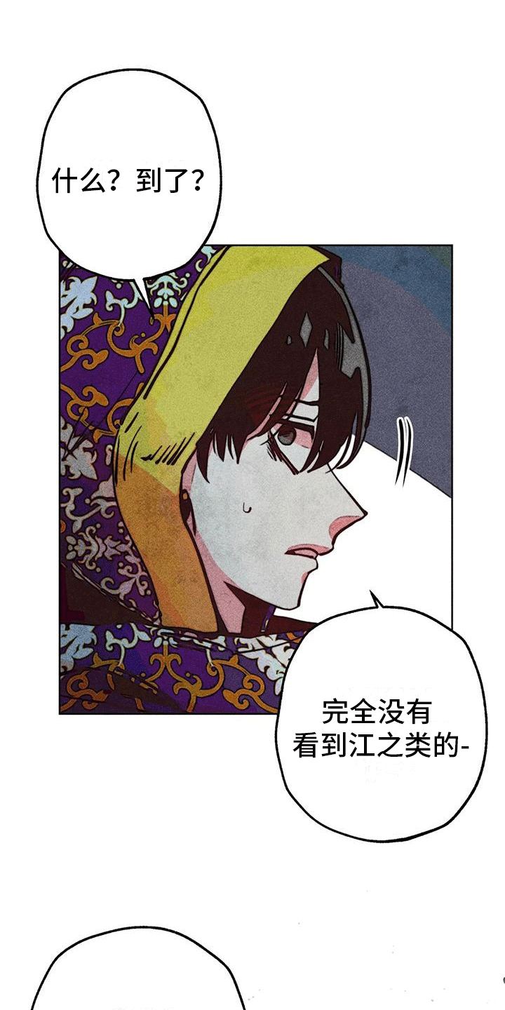 快穿成神的一百种方式256中文漫画,第26话2图