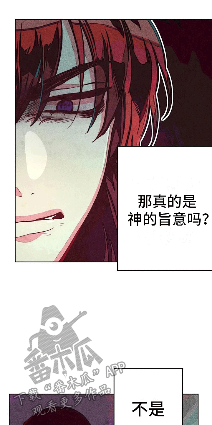 快穿成神的一百种方式256中文漫画,第27话2图