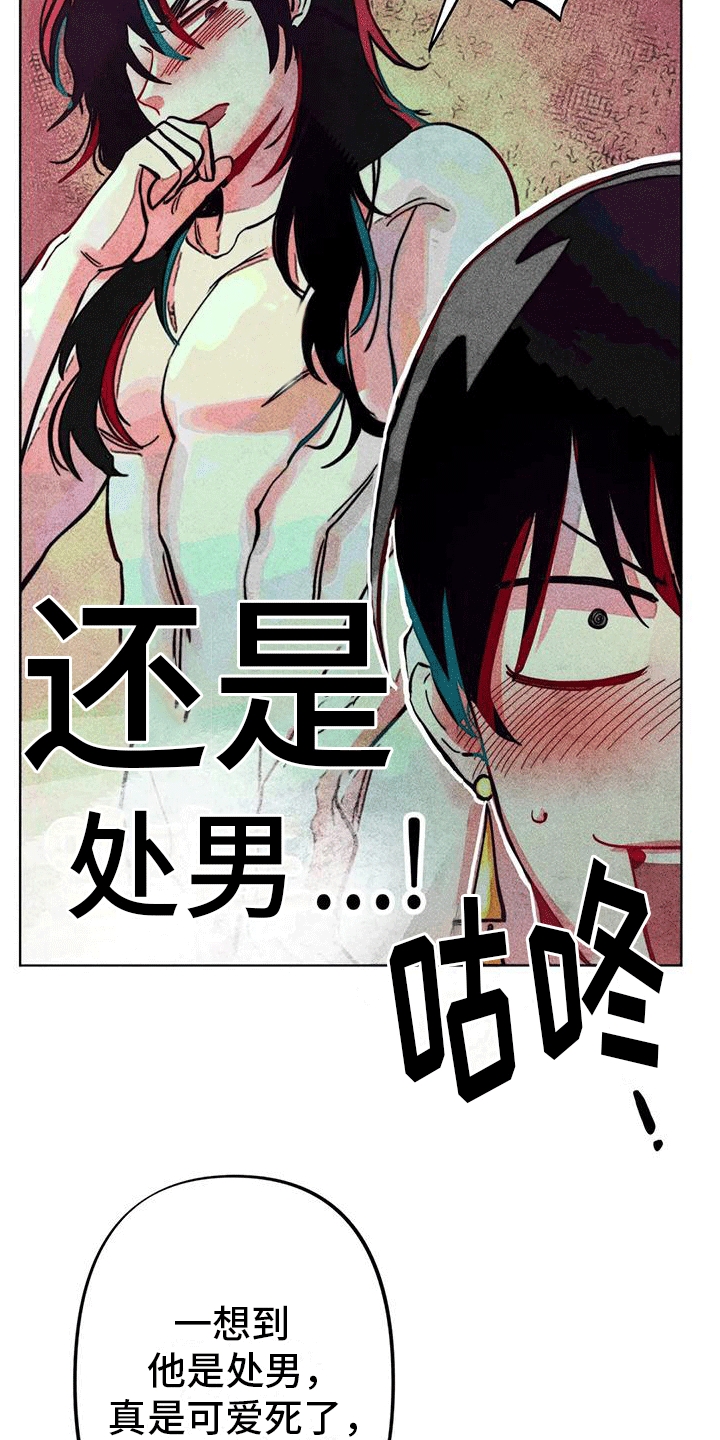 快穿成神的一百种方式256中文漫画,第17话1图