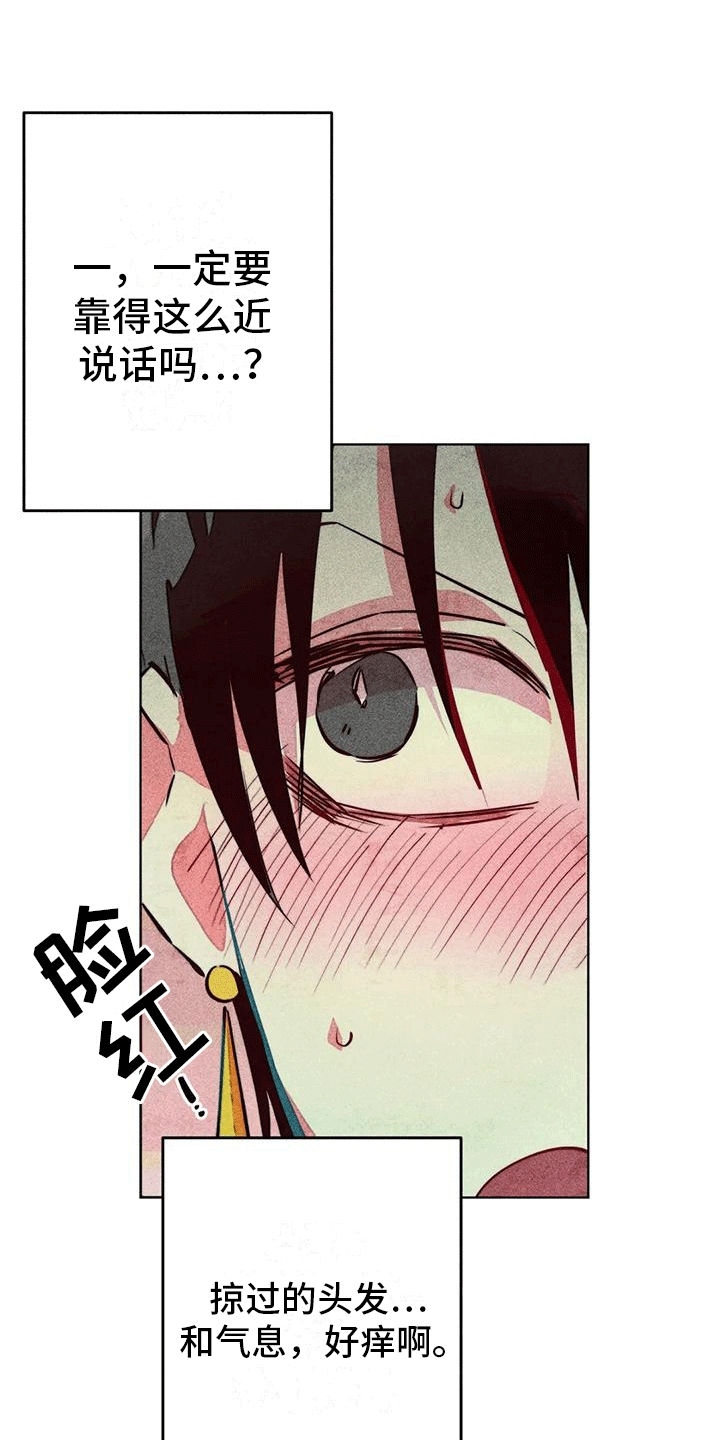 快穿成神的一百种方式256中文漫画,第34话1图
