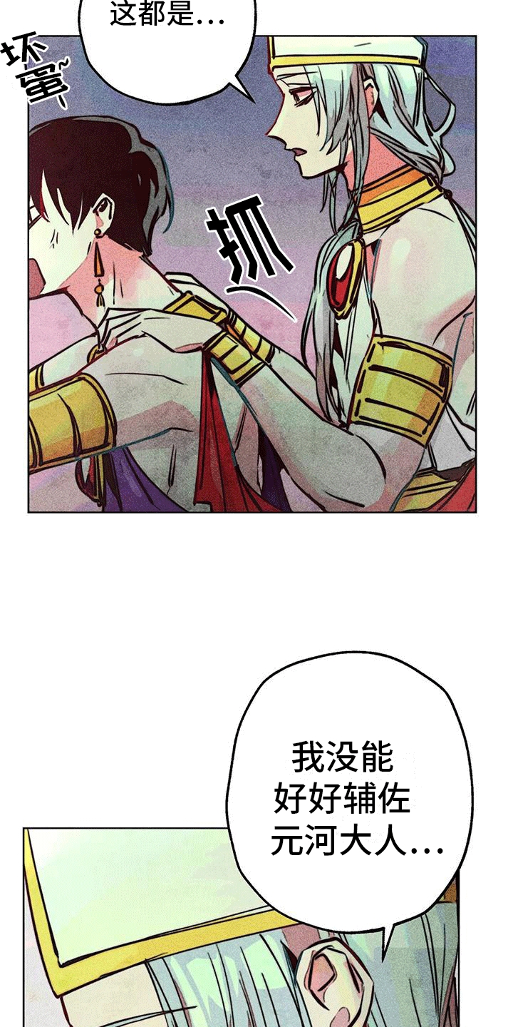 快穿成神的一百种方式256中文漫画,第34章：参加庆典2图