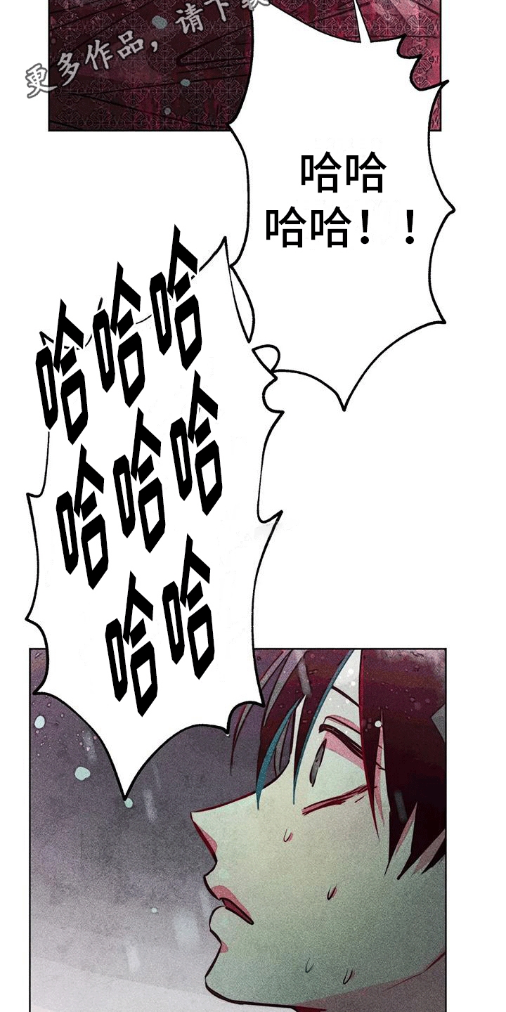 快穿成神的一百种方式256中文漫画,第41话2图