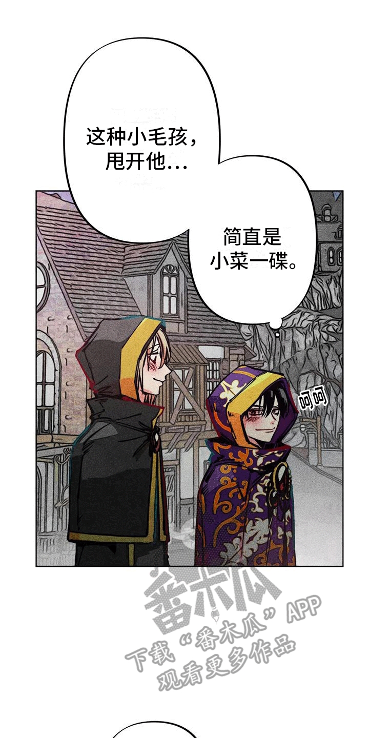 快穿成神的一百种方式256中文漫画,第21章：取暖1图