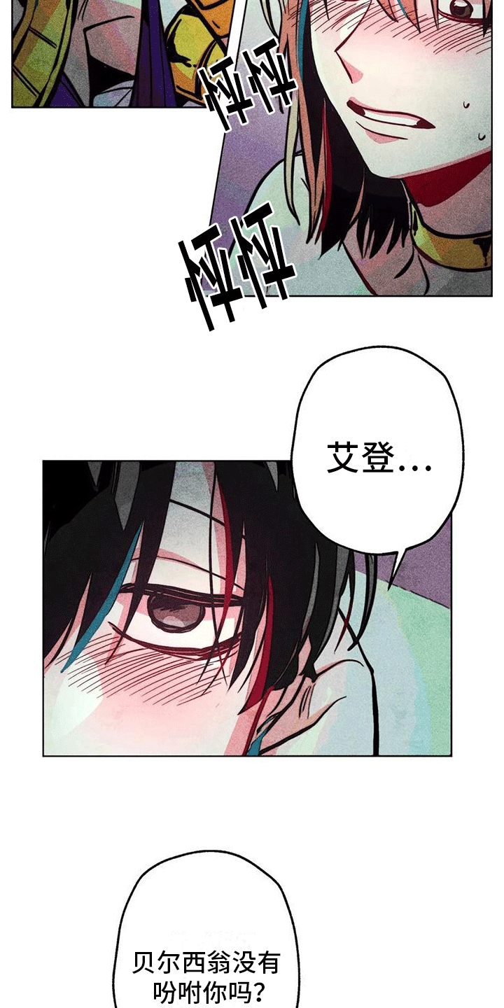 快穿成为路人甲的小说推荐漫画,第22话1图