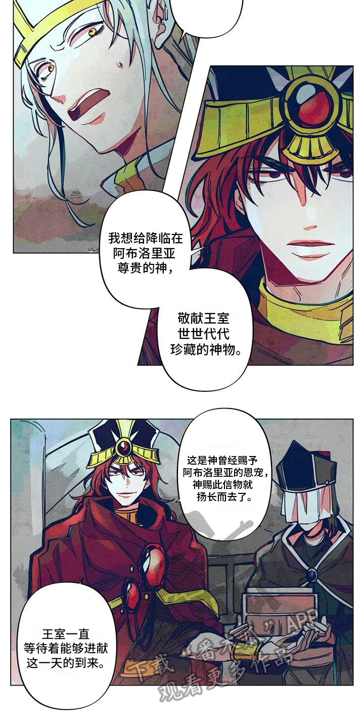 快穿成神的一百种方式256中文漫画,第7章：印记2图