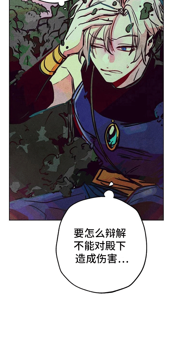 快穿成神漫画,第46话1图