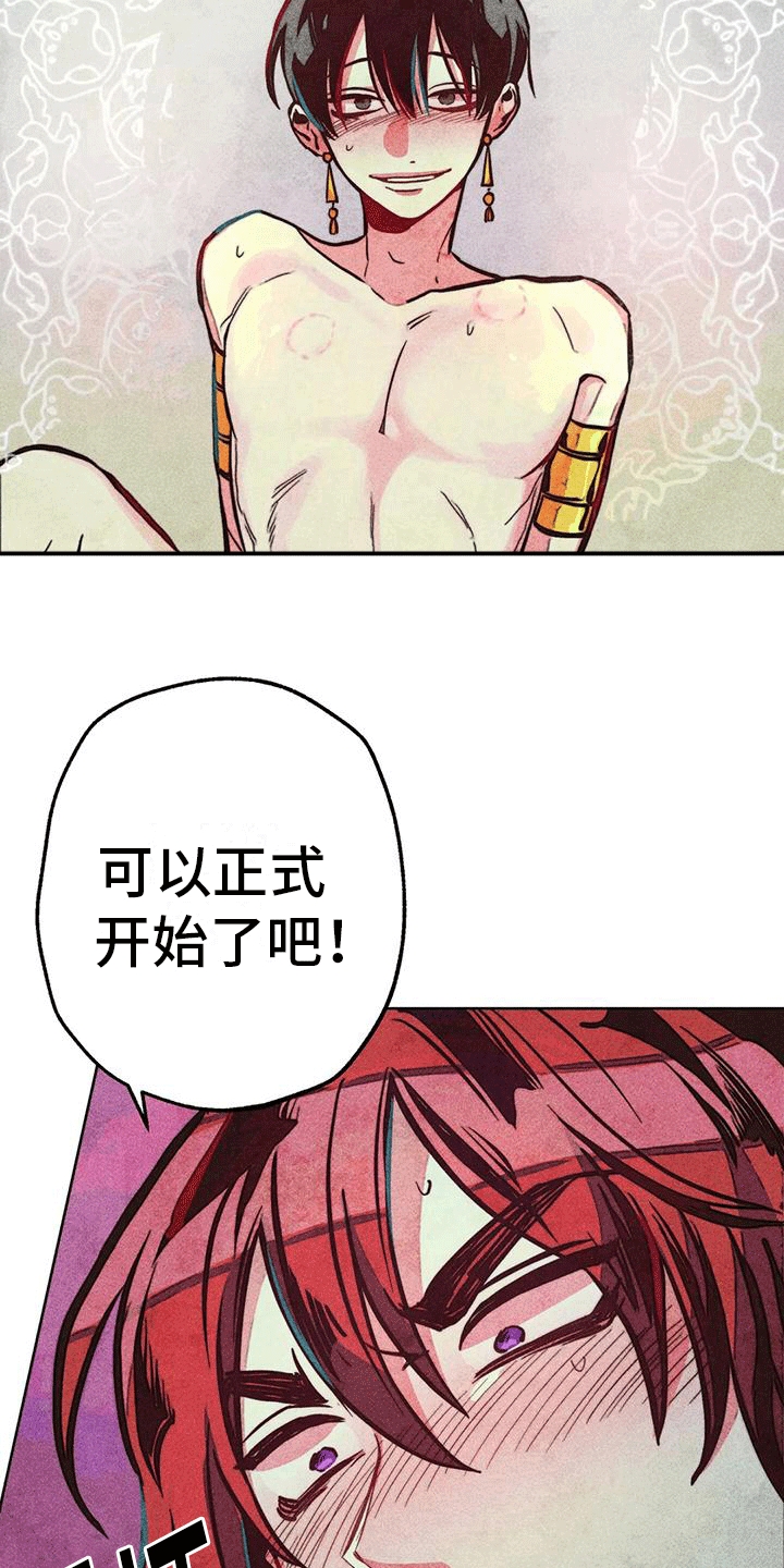 快穿成神的一百种方式256中文漫画,第30话2图
